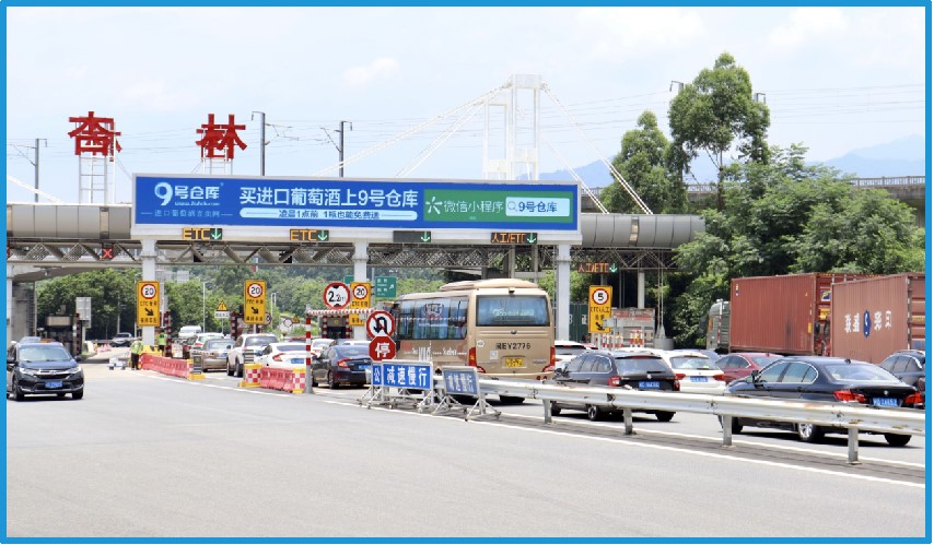 厦门高速收费站led广告